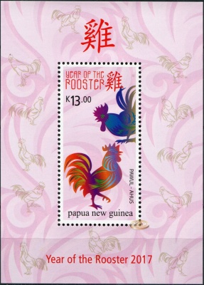 Папуа Новая Гвинея. 2017. Год Петуха (Блок. MNH OG)