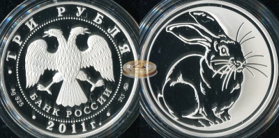 3 рубля. 2011 (Proof. Серебро) Год Кролика