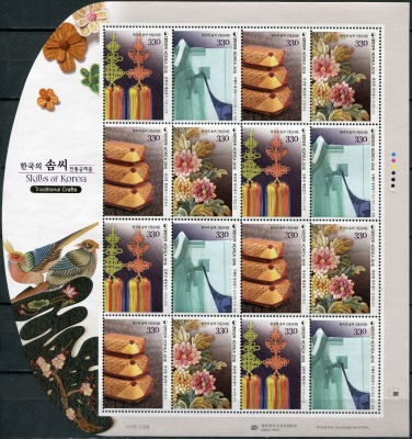 Южная Корея. 2018. Традиционные ремесла (Малый лист. MNH OG)