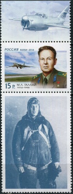 Россия. 2014. 100 лет со дня рождения М.Л. Галлая (1914–1998) (Почтовая марка. MNH OG)