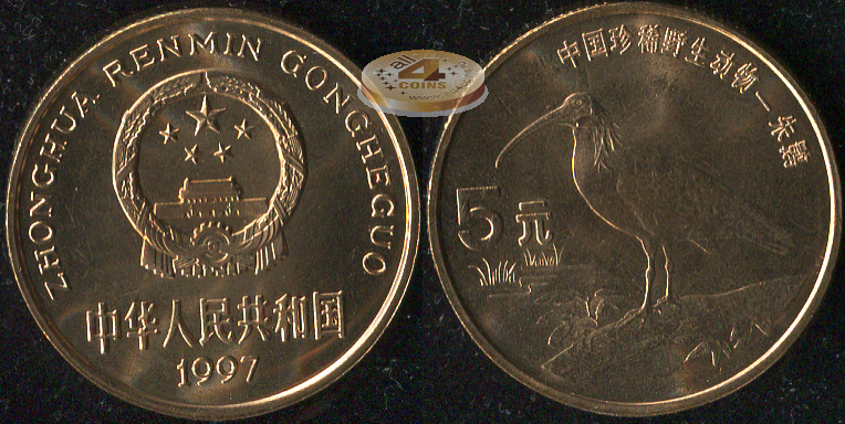 Китай. 5 юаней. 1997 (Unc) Красноногий ибис