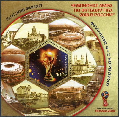 Россия. 2018. Чемпионат мира по футболу FIFA 2018 в России™. 14 июня – 15 июля 2018 г (Блок. MNH OG)