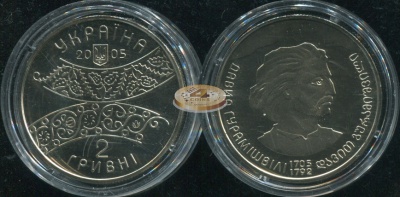 Украина. 2 гривны. 2005 (Proof)