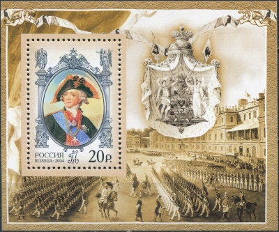 Россия. 2004. 250-летие со дня рождения Павла I, российского императора (Блок. MNH OG)