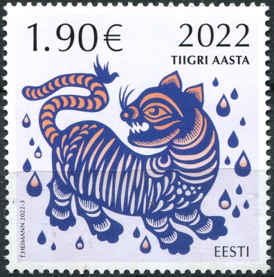 Эстония. 2022. Год Тигра (Почтовая марка. MNH OG)