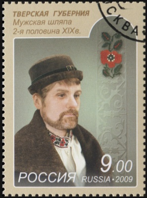 Россия. 2009. Тверская губерния. Мужская шляпа. 2-я половина XIX в (Почтовая марка. CTO Гашеная)