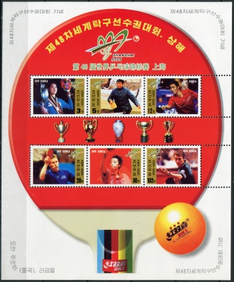КНДР. 2005. Чемпионат мира по настольному теннису, Шанхай (Малый лист. MNH OG)
