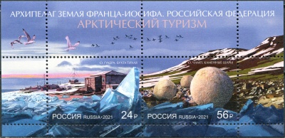 Россия. 2021. Арктическая зона Российской Федерации. Туризм (Сцепка. MNH OG)