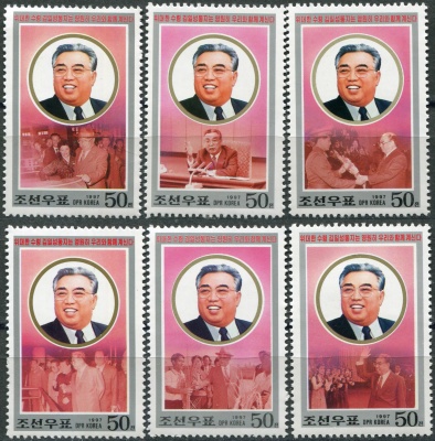 КНДР. 1997. 3-я годовщина смерти Ким Ир Сена (Серия Почтовых марок. MNH OG)