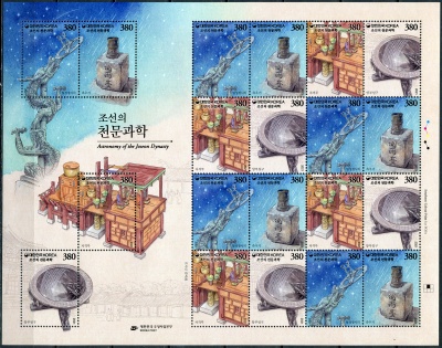 Южная Корея. 2021. Астрономия династии Чосон (Лист. MNH OG)