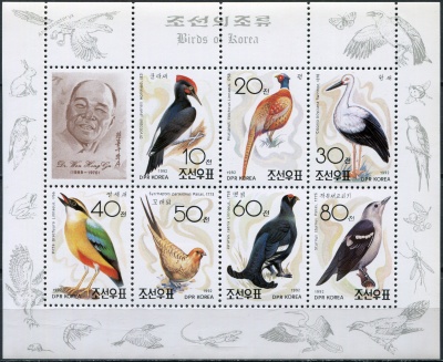 КНДР. 1992. Орнитолог доктор Вон Хун-гу. Птицы (Малый лист. MNH OG)