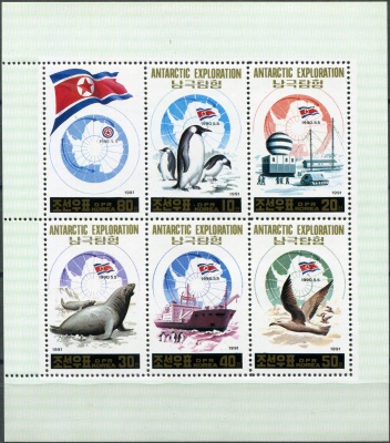 КНДР. 1991. 1-я годовщина исследования Антарктики (Малый лист. MNH OG)