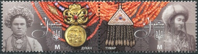 Украина. 2020. Традиционные украшения (Сцепка. MNH OG)