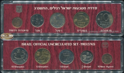 Израиль. Официальный набор (Unc. Пластик. 6 монет) 1983