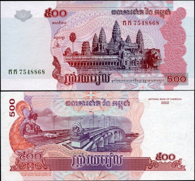 Камбоджа. 500 риелей (Unc) 2002