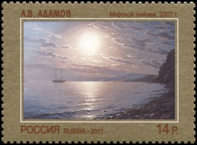 Россия. 2011. Адамов А.В. "Морской пейзаж" 2007 г. (Почтовая марка. MNH OG)