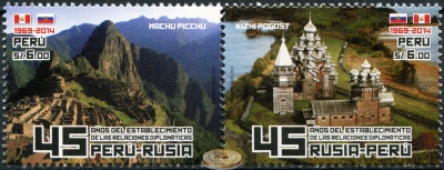 Перу. 2013. 50 лет дипломатическим отношениям Перу и России (Сцепка. MNH OG)