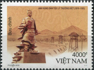 Вьетнам. 2019. 1000-летие со дня рождения Ли Тхонг Киута (Почтовая марка. MNH OG)