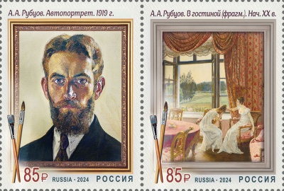Россия. 2024. Совместный выпуск России и Туниса. Искусство (Сцепка. MNH OG)