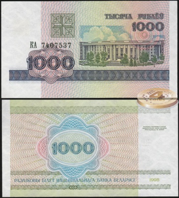 Беларусь. 1000 рублей (Unc) 1998