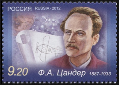 Россия. 2012. 125 лет со дня рождения Ф.А. Цандера (1887-1933) (Почтовая марка. MNH OG)