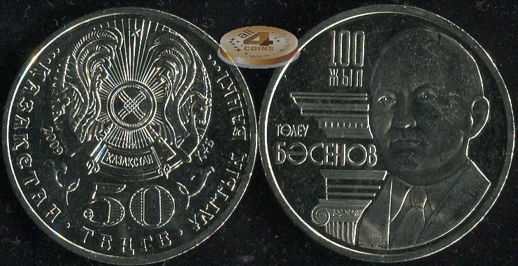 Казахстан. 50 тенге. 2009 (Unc)