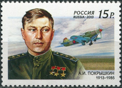 Россия. 2013. 100 лет со дня рождения А.И. Покрышкина (1913-1985) (Почтовая марка. MNH OG)