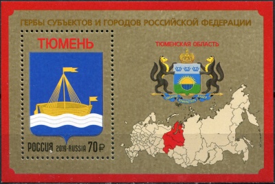 Россия. 2019. Тюменская область (Блок. MNH OG)