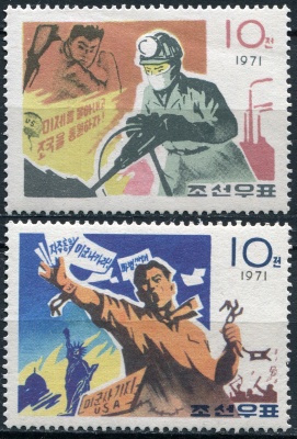 КНДР. 1971. Давайте выгоним американские войска и воссоединим страну [Неизданные] (Серия. MNH OG)