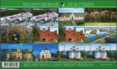 Беларусь. 2023. Белорусская земля. Брестская область (Почтовый блок. MNH OG)