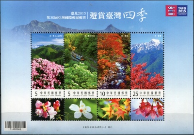 Тайвань. 2014. Четыре сезона в Тайване (Блок. MNH OG)