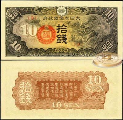 Китай (японская оккупация). 10 сен (Unc) 1940
