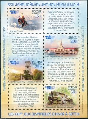 Россия. 2011. Туризм на Черноморском побережье России (французские купоны) (Блок. MNH OG)