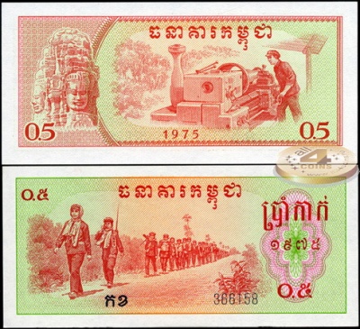 Камбоджа. 0.5 риеля (Unc) 1975