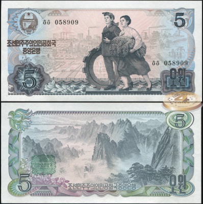 Корея, Северная [КНДР]. 5 вон (Unc) 1979