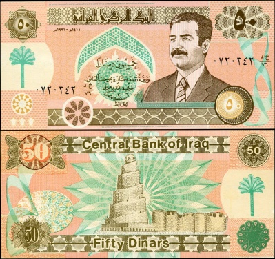 Ирак. 50 динар (Unc) 1991