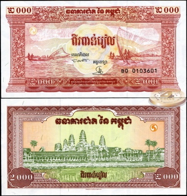 Камбоджа [Королевство]. 2000 риелей (Unc) 1995