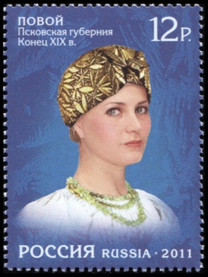 Россия. 2011. Повой. Псковская губерния. Конец XIX века (Почтовая марка. MNH OG)
