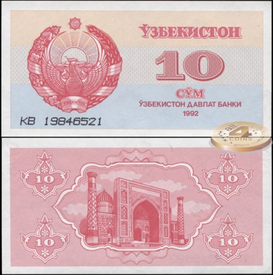 Узбекистан. 10 сум (Unc) 1993