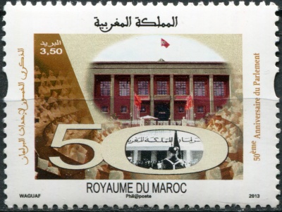 Марокко. 2013. 50 лет Национальному парламенту (Почтовая марка. MNH OG)