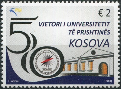 Косово. 2020. 50-летие университета в Приштине (Почтовая марка. MNH OG)
