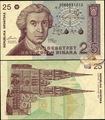 Хорватия. 25 динаров (Unc) 1991