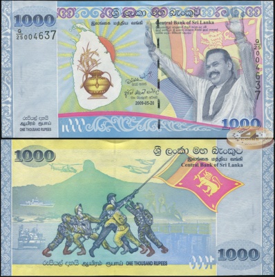 Шри-Ланка. 1000 рупий (Unc) 2009