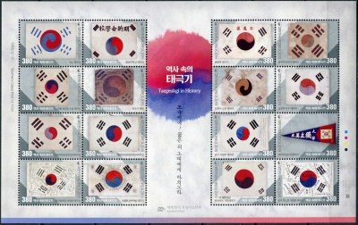 Южная Корея. 2019. История Корейского флага (Тхэгыкки) (Лист. MNH OG)
