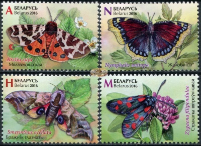 Беларусь. 2016. Бабочки (Серия. MNH OG)