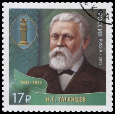 Россия. 2015. Н.С. Таганцев (1843–1923) (Почтовая марка. CTO Гашеная)
