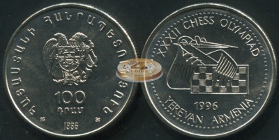 Армения. 100 драмов. 1996 (Unc)