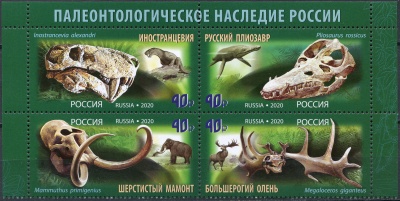 Россия. 2020. Палеонтологическое наследие России (Квартблок. MNH OG)