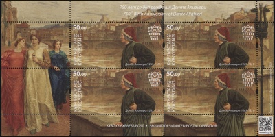 Кыргызстан. 2015. 750 лет со дня рождения Данте Алигьери (М.Лист. MNH OG)