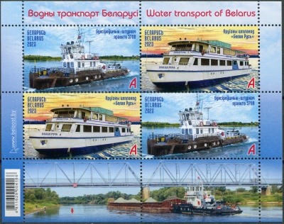 Беларусь. 2023. Водный транспорт Беларуси (Почтовый блок. MNH OG)